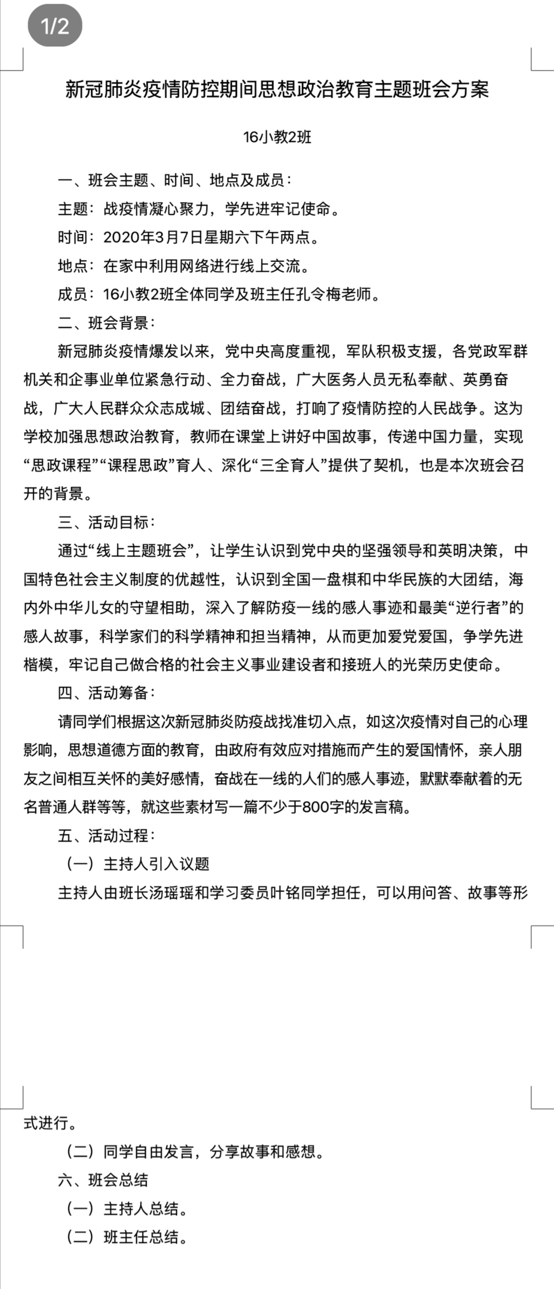 QQ图片20200318140128.jpg