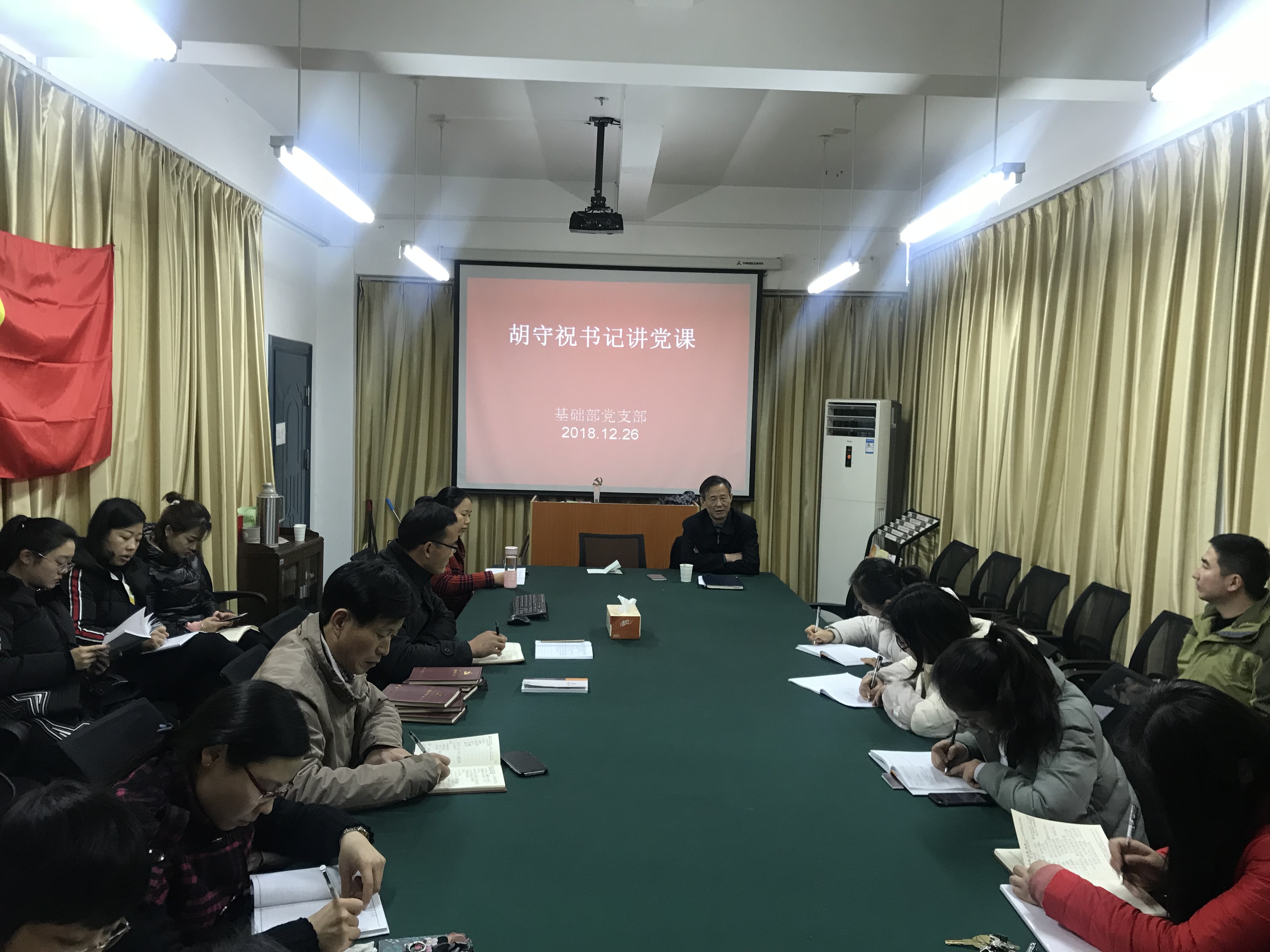 胡书记讲党课.jpg 胡书记讲党课.jpg