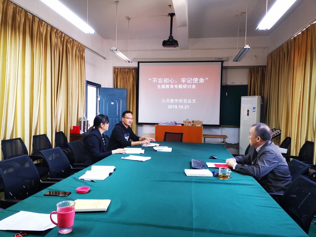 研讨.jpg 研讨.jpg